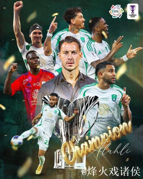 亚冠-新王诞生！吉达国民2-0川崎夺冠