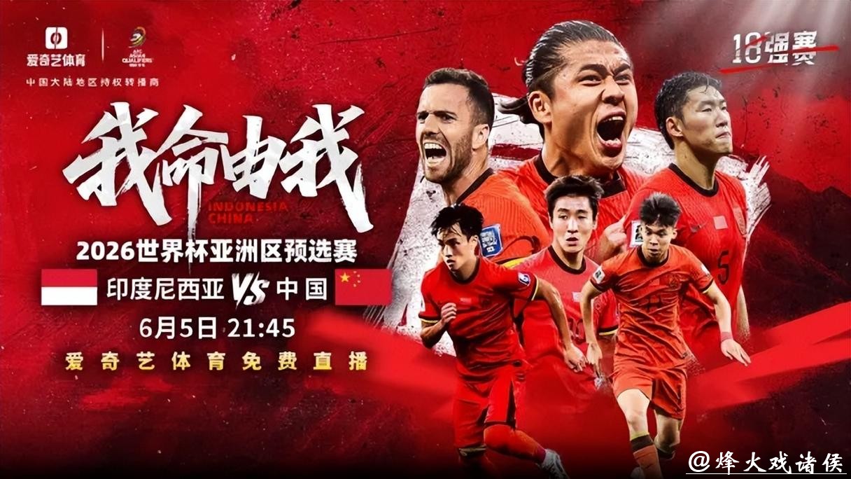 2026世界杯赛事直播免费在线观看 2026世界杯赛事直播免费在线观看