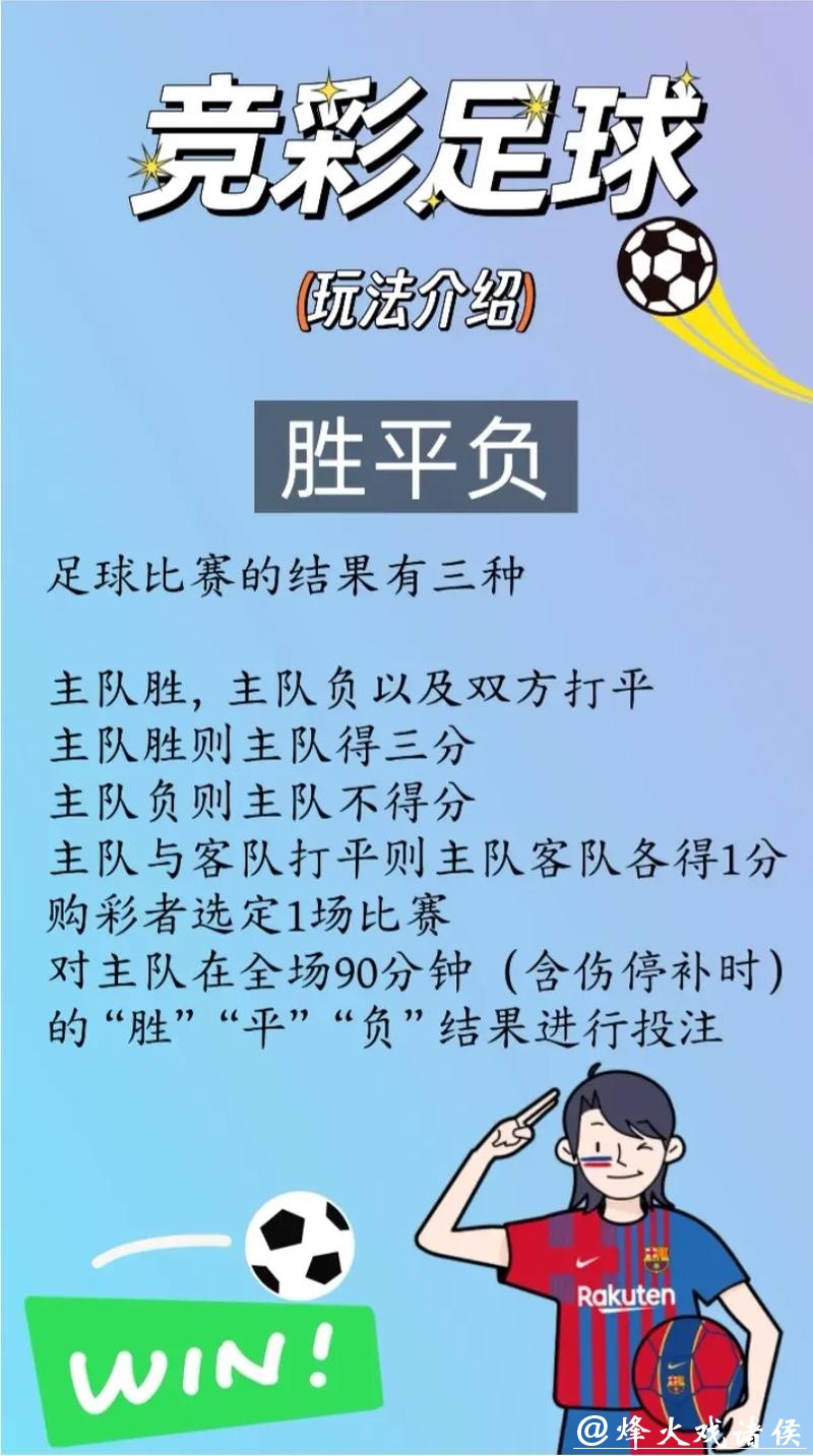 如何安全参与世界杯投注 如何安全参与世界杯投注