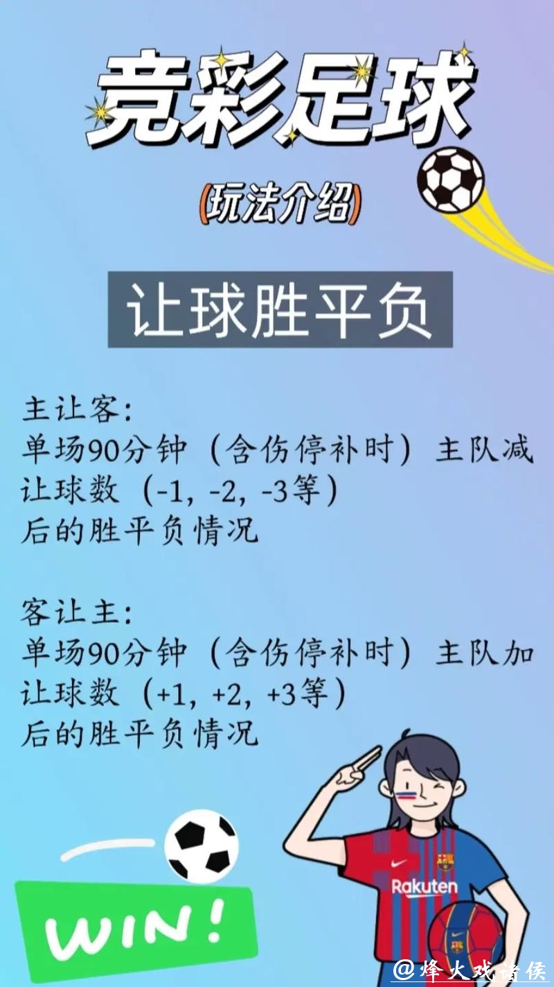 如何安全参与世界杯投注 如何安全参与世界杯投注